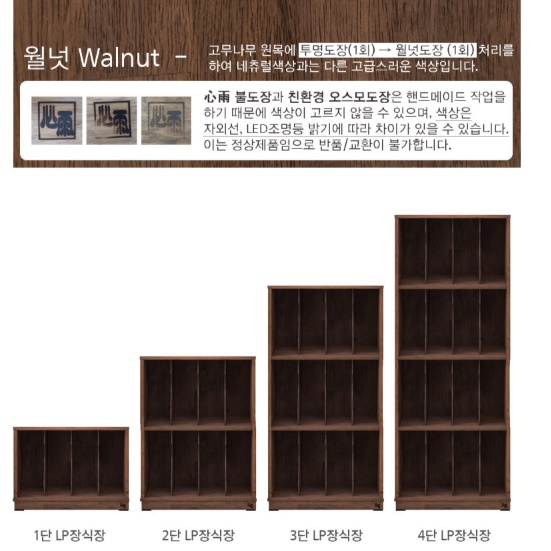 원목 LP 장식장 LP 수납장 LP 랙 엘피 수납 - 상세 이미지 3