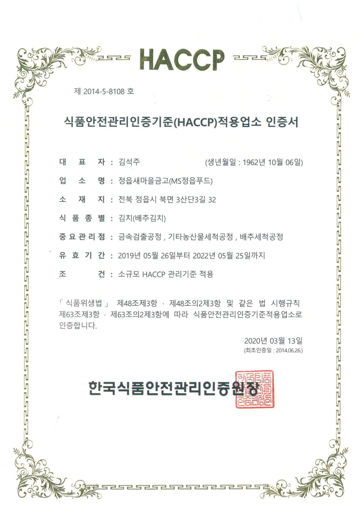 국산 재료 100% 샘고을 배추김치 포기 보쌈 김치 2kg, 1개 - 상세 이미지 2