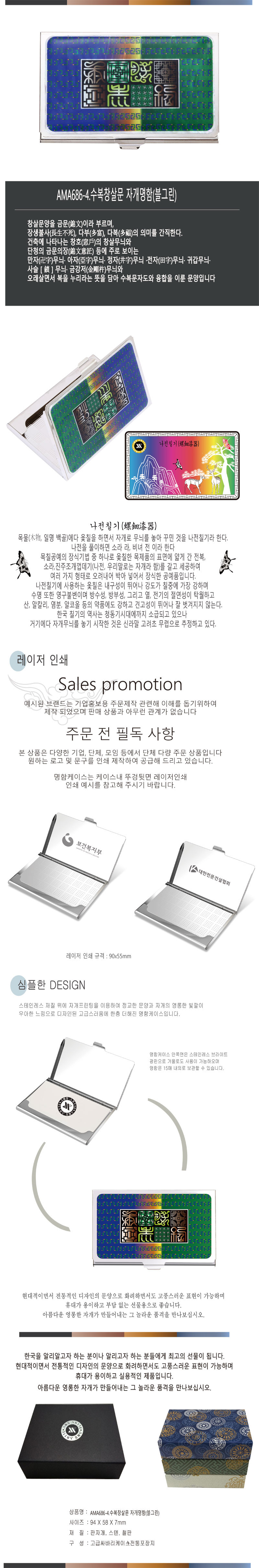 수복 창살문 블그린 자개 명함 케이스 - 상세 이미지 4