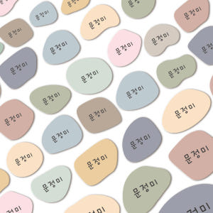 프리미엄 네임스티커A4 러블리스톤 한글1 실사용 후기 | 효과 있을까? - 상품 이미지 1