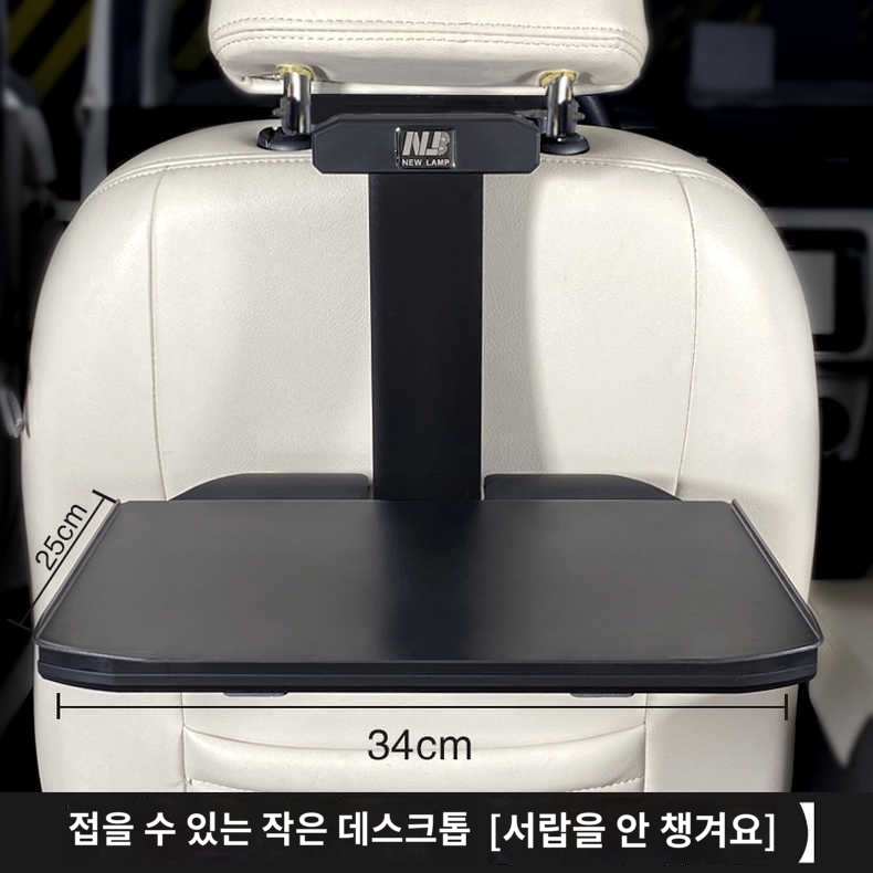 뒷자석 트레이 식탁 접이식 차량용 책상 테이블 선반 자동차 - 상품 이미지
