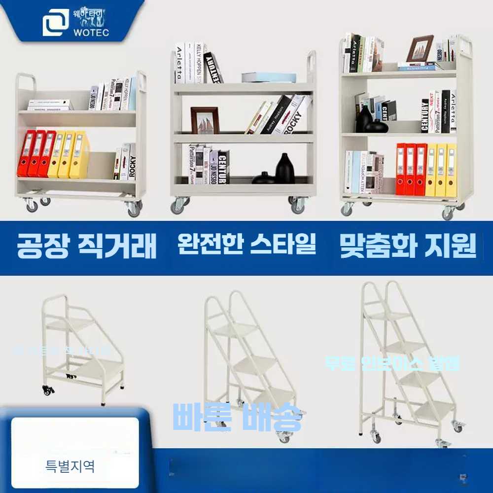 고캠프 책수레 북카트 카트 책꽂이 북웨건 수납 2층 평판 흰색 - 상세 이미지 3