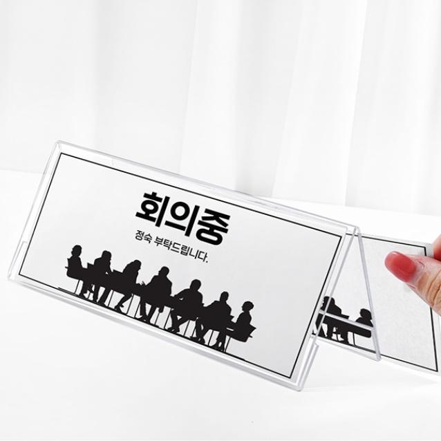 220X110 회의실 테이블 이름표 책상 이름표 아크릴 이름표 꽂이 사무실 - 상품 이미지