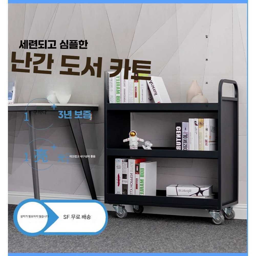 고캠프 책수레 도서관 이동식 북웨건 카트 책꽂이 흰색 2단 평판 무소음 바퀴 - 상품 이미지