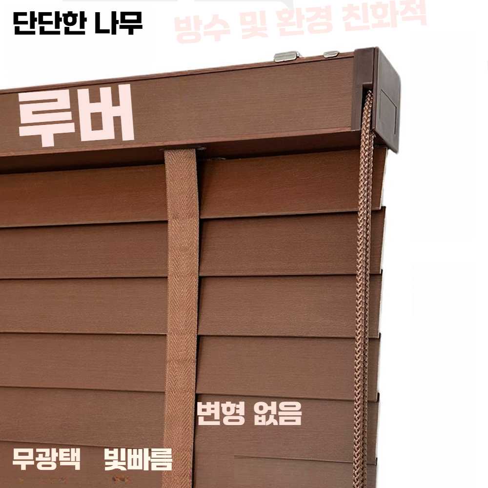 고캠프 원목버티컬 커튼 블라인드 우드 버티컬 검정 5cm 6호 - 상세 이미지 5