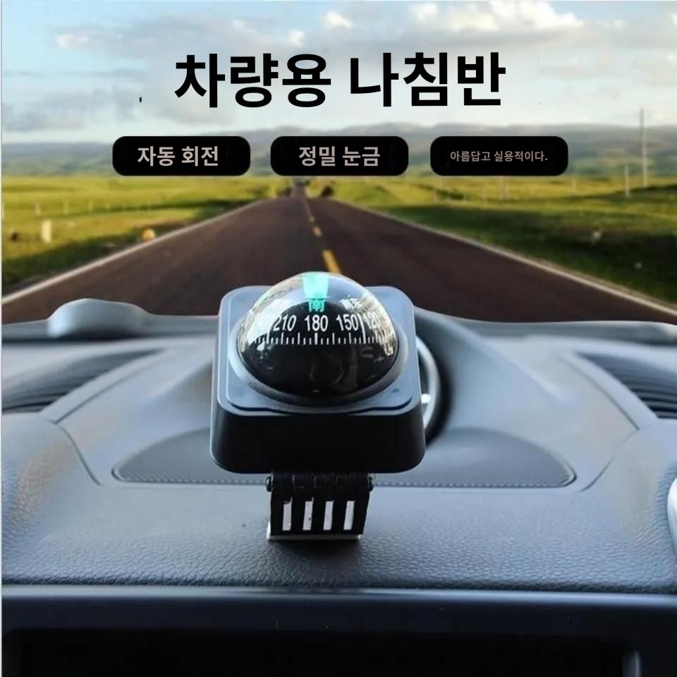 오프로드 자동차 경사계 자율주행 가이드볼 슬로프나침반 여행 - 상세 이미지 4