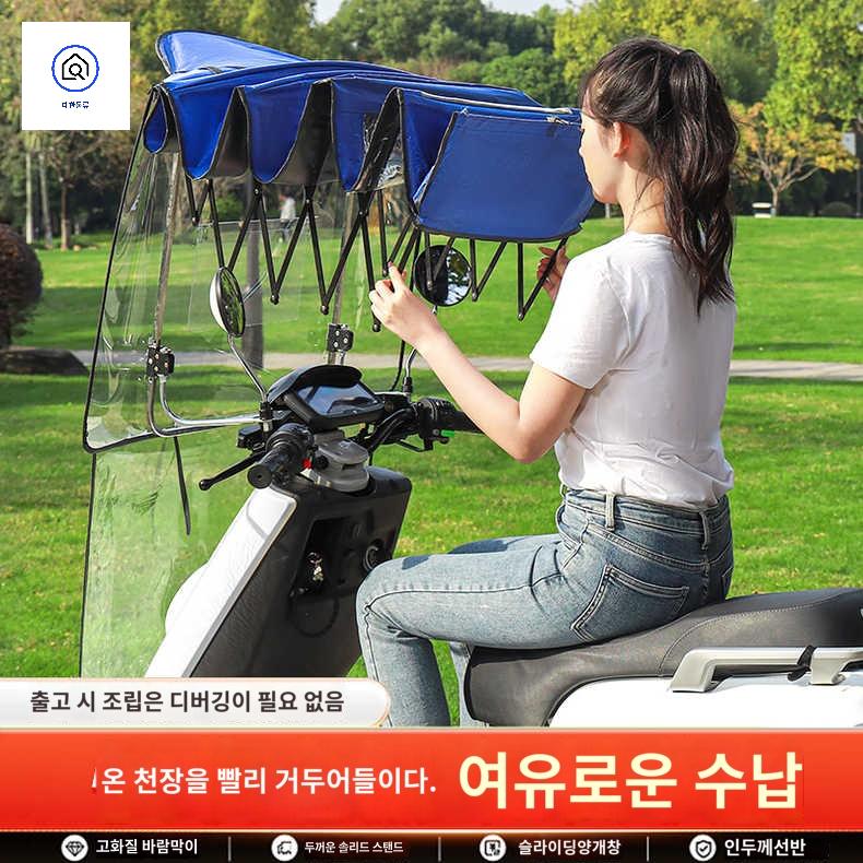 바람막이 지붕 접이식 스쿠터 배달 캐노피 차양막 - 상세 이미지 3