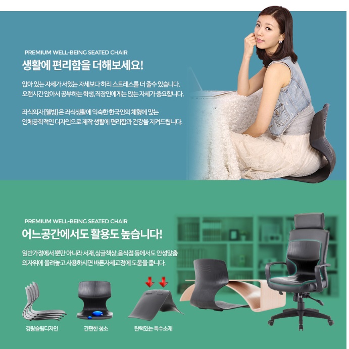 허리편한 일본 좌식 의자 일식 일식집 식당 좌식의자 - 상세 이미지 3