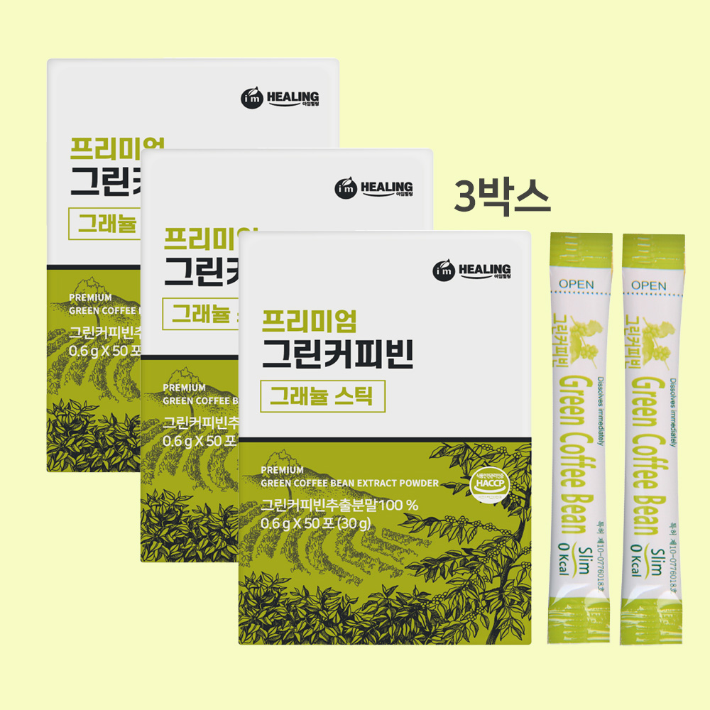 클로로겐산 그린커피빈 추출물 스베톨 그린빈커피 분말 스틱 효능