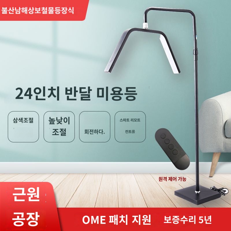 뷰티샵 라이트 램프 타투 관리실 반영구 조명 - 상세 이미지 2