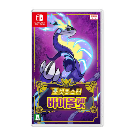 닌텐도 스위치 포켓몬스터 바이올렛 (SWITCH) //