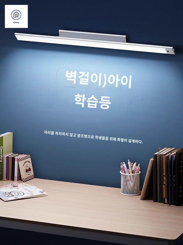 각도조절 스탠드 벽부착형 벽걸이형 책상 독서등 이미지 6