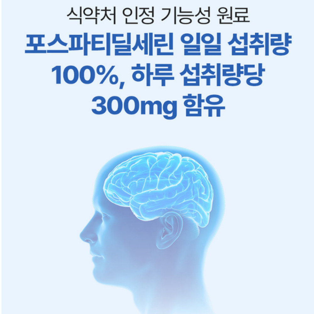일양약품 프라임 포스파티딜세린 PS 뇌 800mg 60캡슐, 1개 - 상세 이미지 4