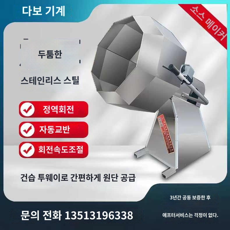 조리기 회전 자동 양념 교반기 대형 업소용 국솥 - 상세 이미지 3