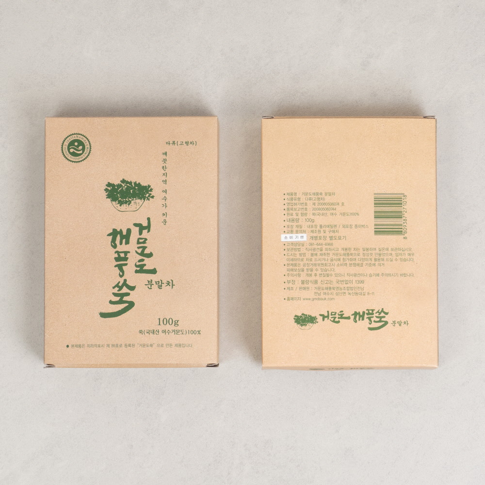 25년산 국산 쑥가루 [ 거문도 해풍 쑥분말 100g ] 미세분말 쉐이크 라떼 미숫가루 - 상세 이미지 2