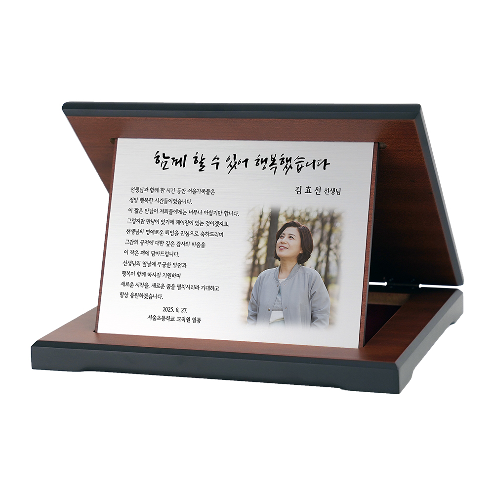 이삭손글씨 교장 송공패 제작 선생님감사패 접이식가로 골드 - 상세 이미지 2