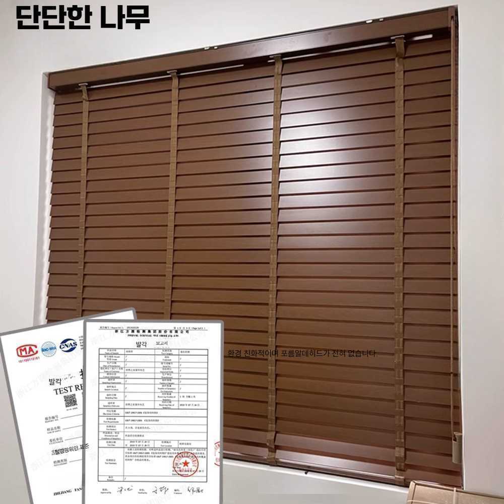 고캠프 원목버티컬 커튼 블라인드 우드 버티컬 검정 5cm 6호 - 상품 이미지