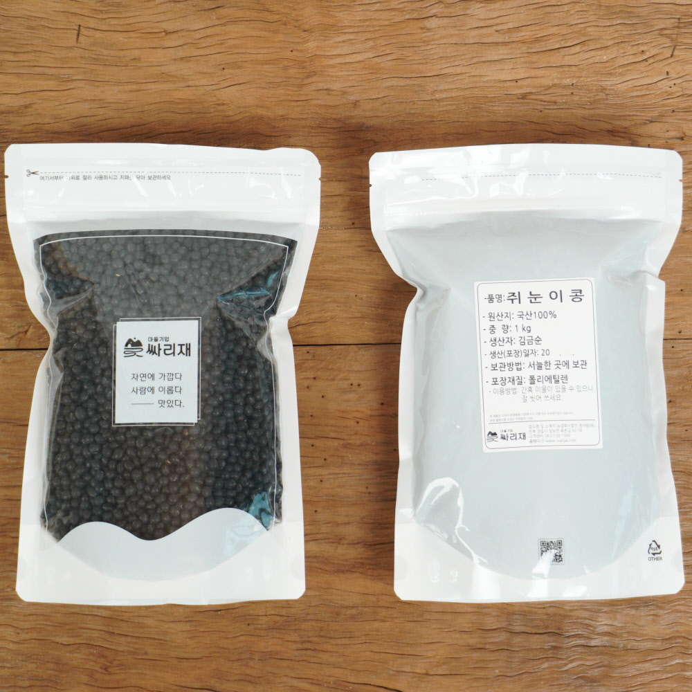 24년산 싸리재 국산 서목태 [ 쥐눈이콩 1kg ] 약콩 검은콩 검정콩 - 상세 이미지 3