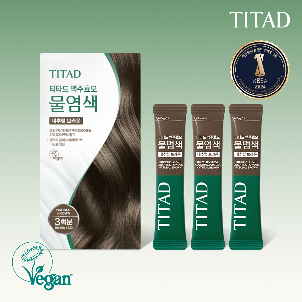 티타드 맥주효모 물염색 PPD 없는 새치염색약 저자극 셀프염색 3회분 내추럴 브라운