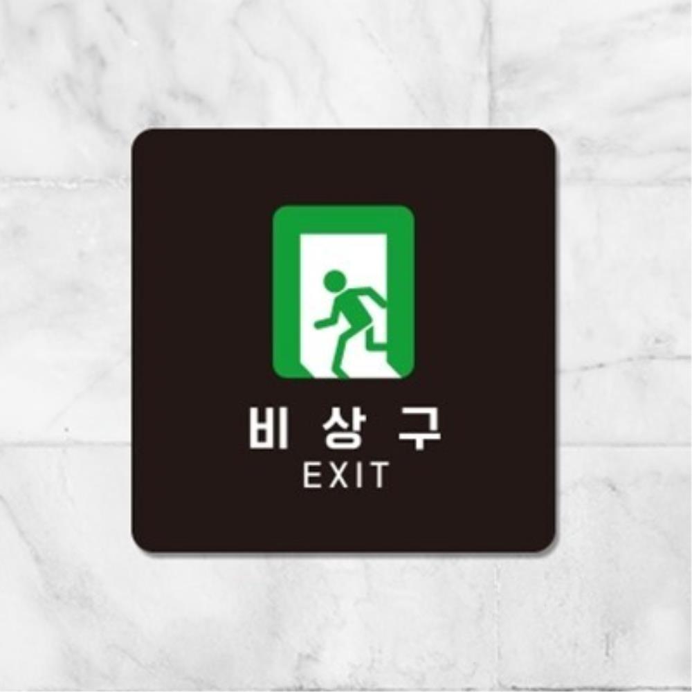 부착식 영화관 비상구표지판 전시장 푯말 안내판 표찰 : 셀슈어스