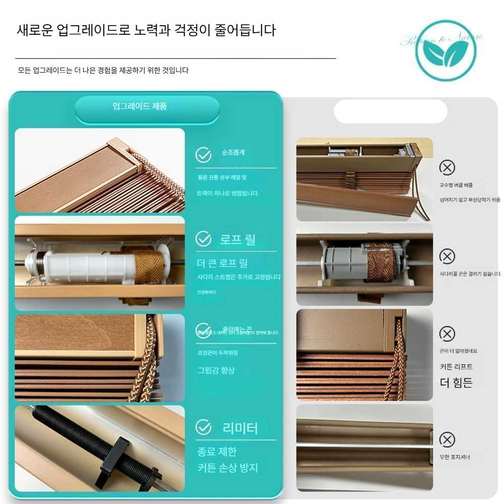 고캠프 원목버티컬 우드 커튼 블라인드 버티컬 3.5cm 사다리끈 호박색 - 상세 이미지 3