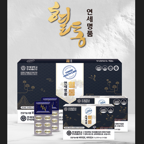 연세생활건강 혈통 연세명품 송침유 98% 24캡슐 6개입 1박스 72일분 비타민 A E - 상세 이미지 2
