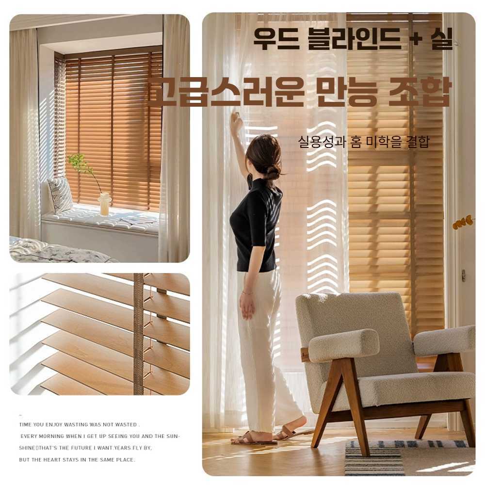 고캠프 원목버티컬 원목 블라인드 우드블라인드 나무 블라인드 거즈커튼 - 상세 이미지 4