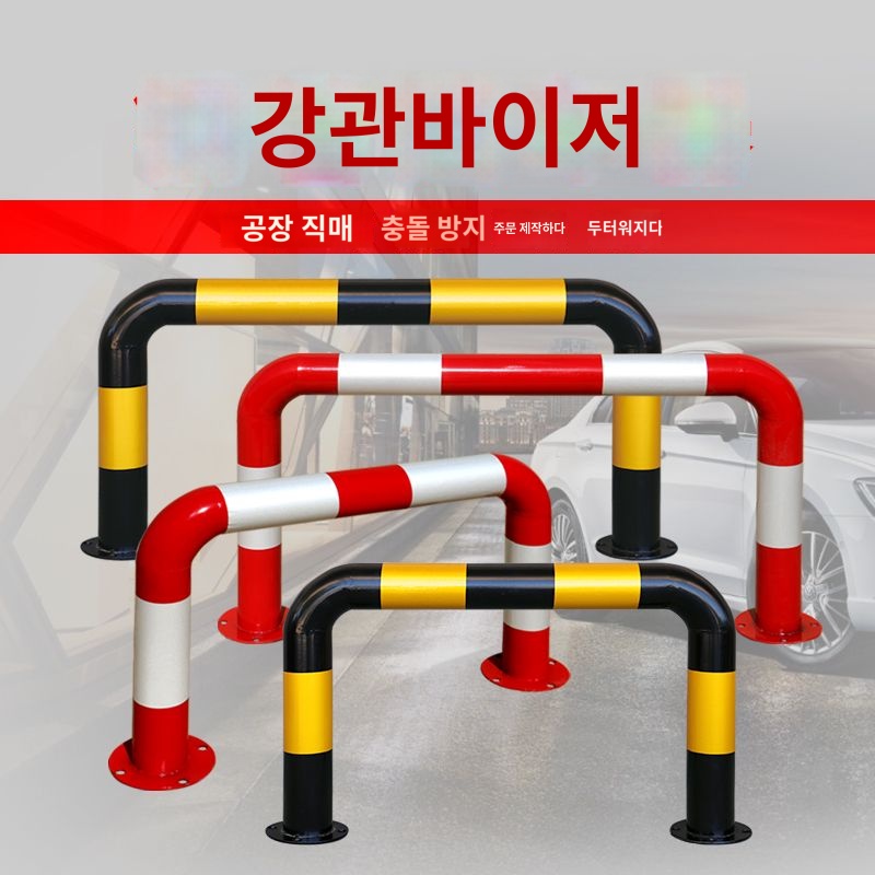 충돌방지 주차금지봉 볼라드 스텐 진입금지 - 상세 이미지 2