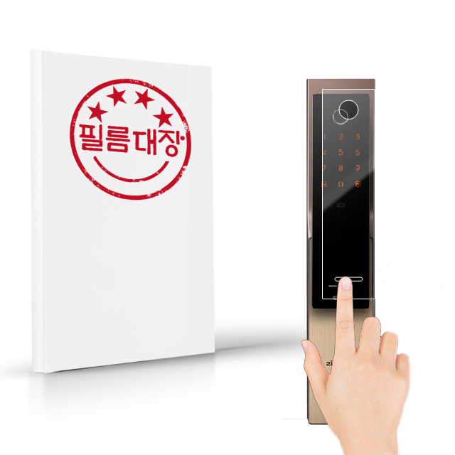필름대장 삼성 직방 SHP-P52 도어락 지문방지 보호필름2매