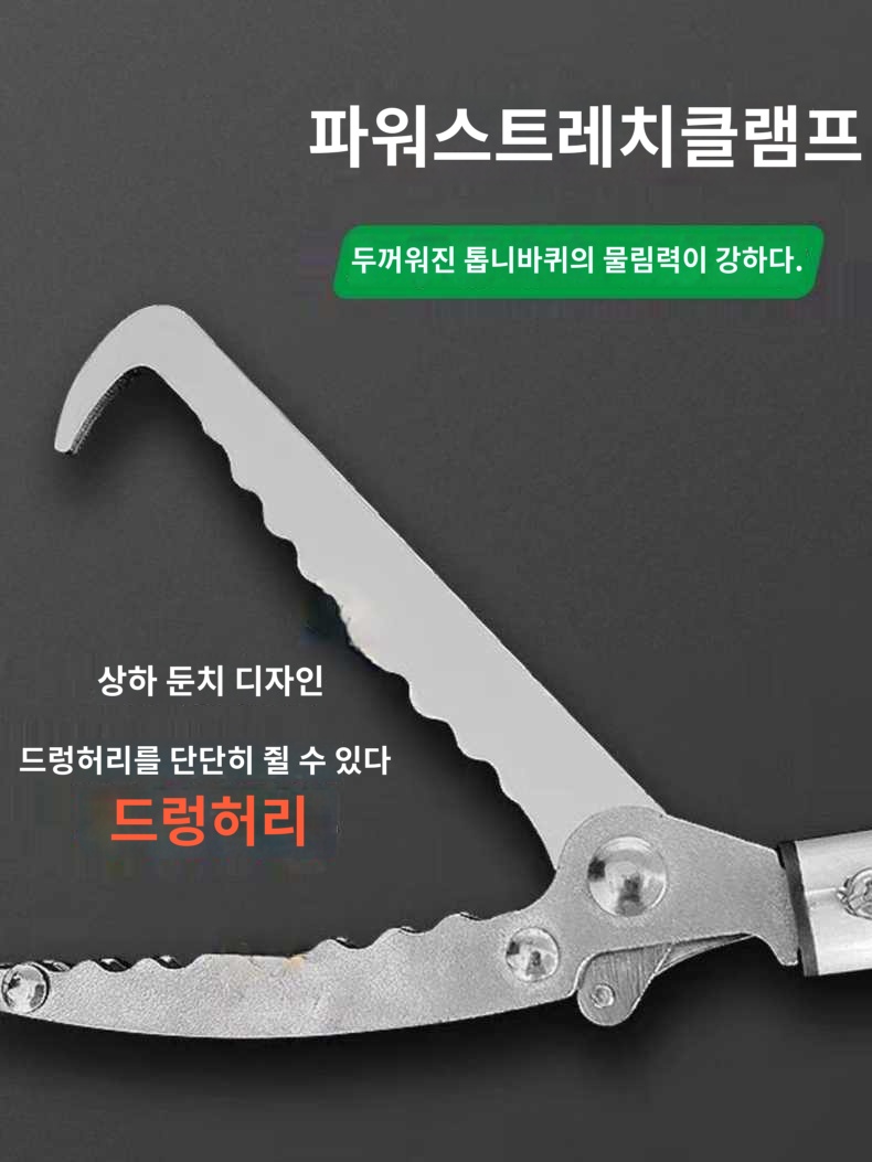 집게 장대 잡는 펜치 물고기 막대 뱀 미꾸라지 장대 이미지 6