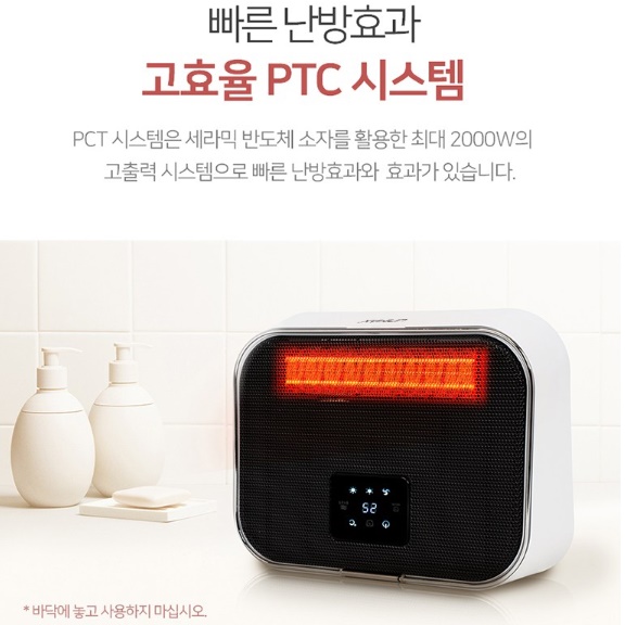 스마트 욕실히터 욕실용 히터 화장실 난방 화장실 온열기 난방기 - 상세 이미지 3