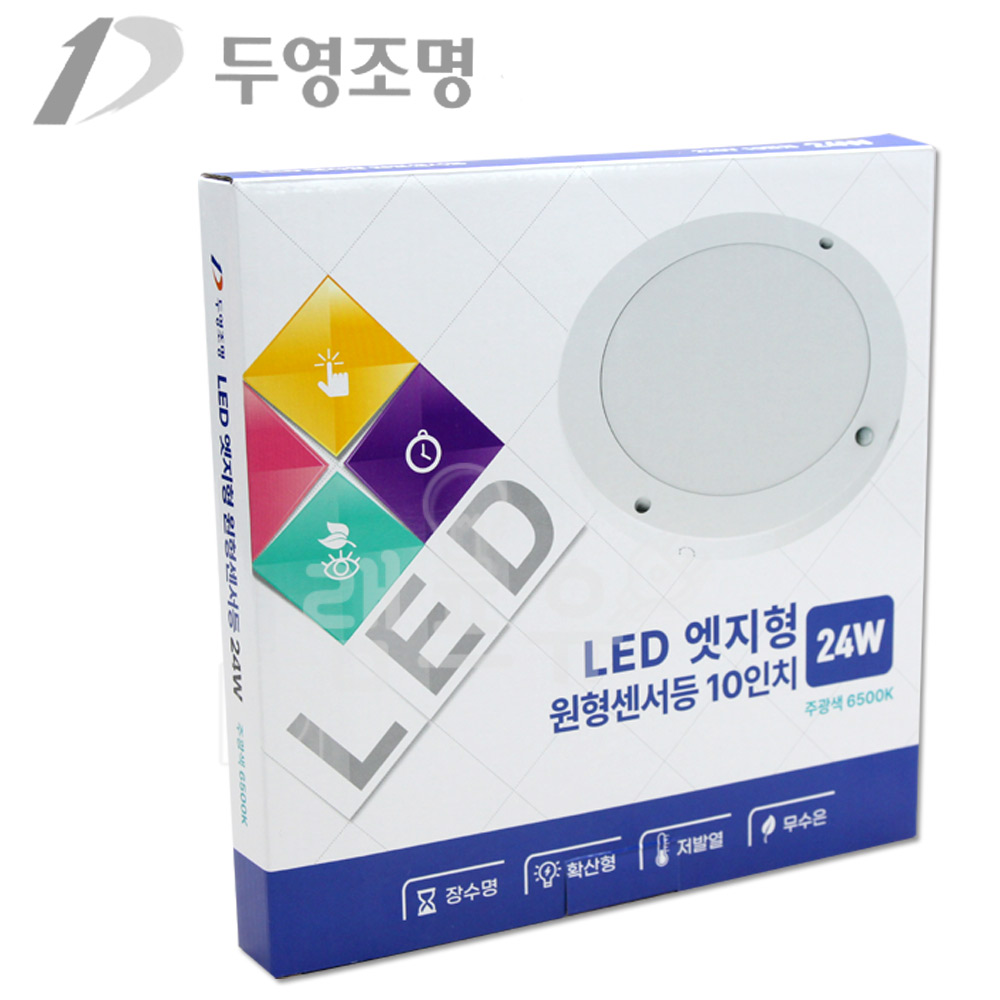 두영 엣지 원형 LED 직부등 220mm 250mm 주광색 센서등 무타공 이미지 6