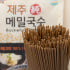 100프로 국산 제주 순 메밀국수 500g 건면 모밀면 막국수 소바 냉면... 맛있게 먹은 솔직 후기 썸네일