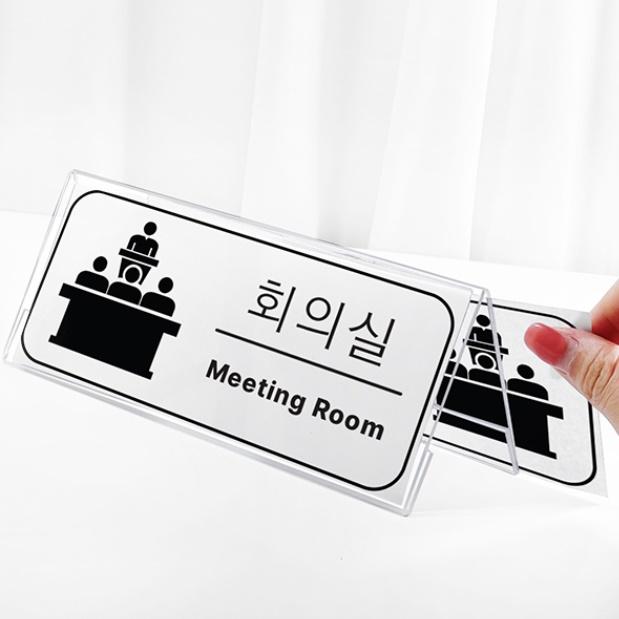 180X100 회의실 테이블 이름표 책상 이름표 아크릴 이름표 꽂이 사무실 - 상품 이미지