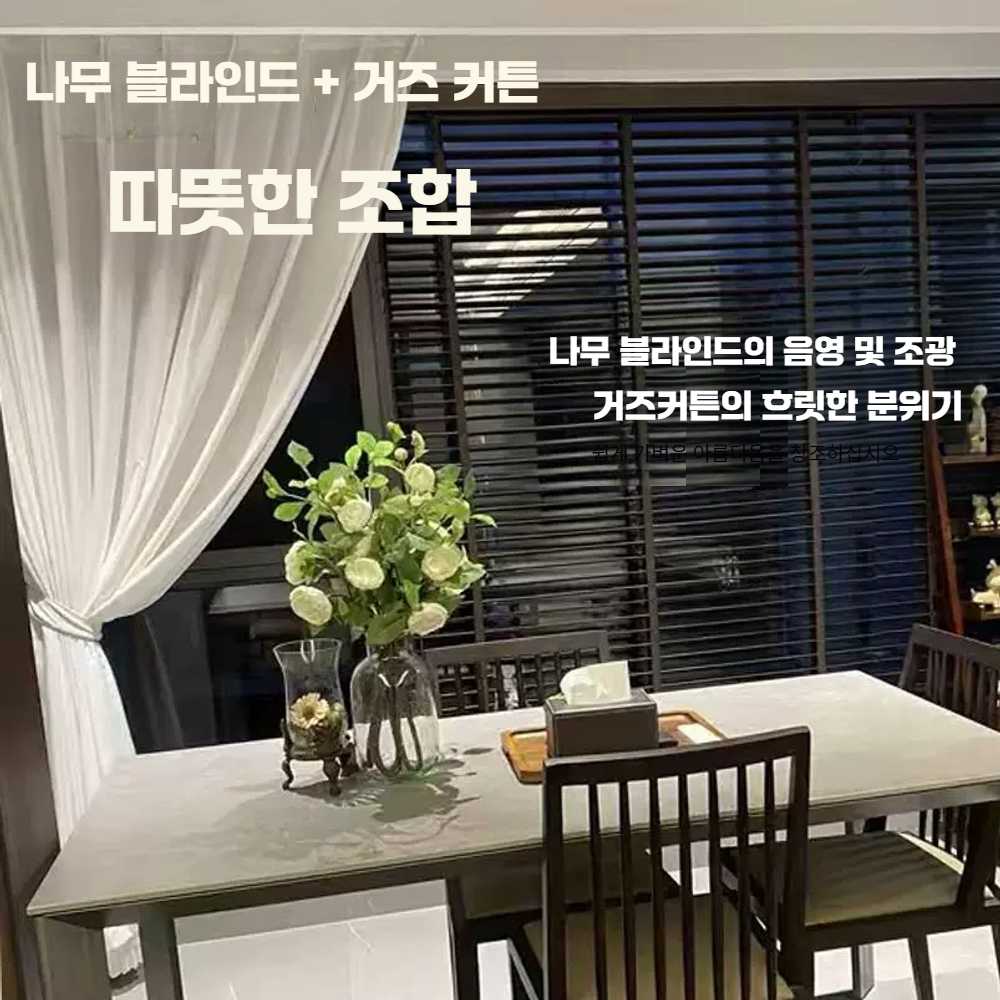 고캠프 원목버티컬 커튼 블라인드 우드 버티컬 검정 5cm 6호 - 상세 이미지 4