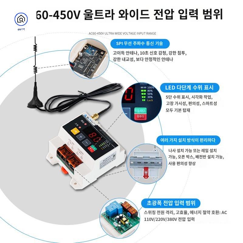 무선 센서 수위 회로 컨트롤러 부족 자동 감지 제어 - 상세 이미지 5
