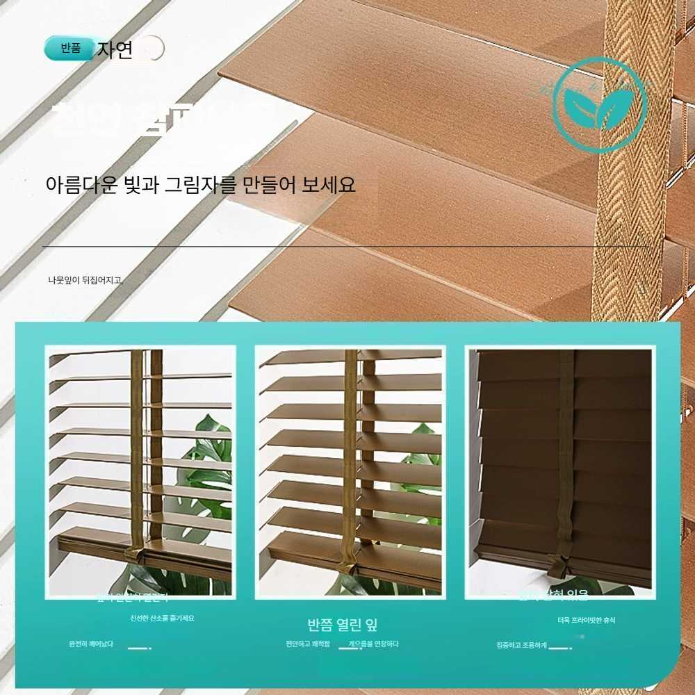 고캠프 원목버티컬 우드 커튼 블라인드 버티컬 3.5cm 사다리끈 호박색 - 상세 이미지 2