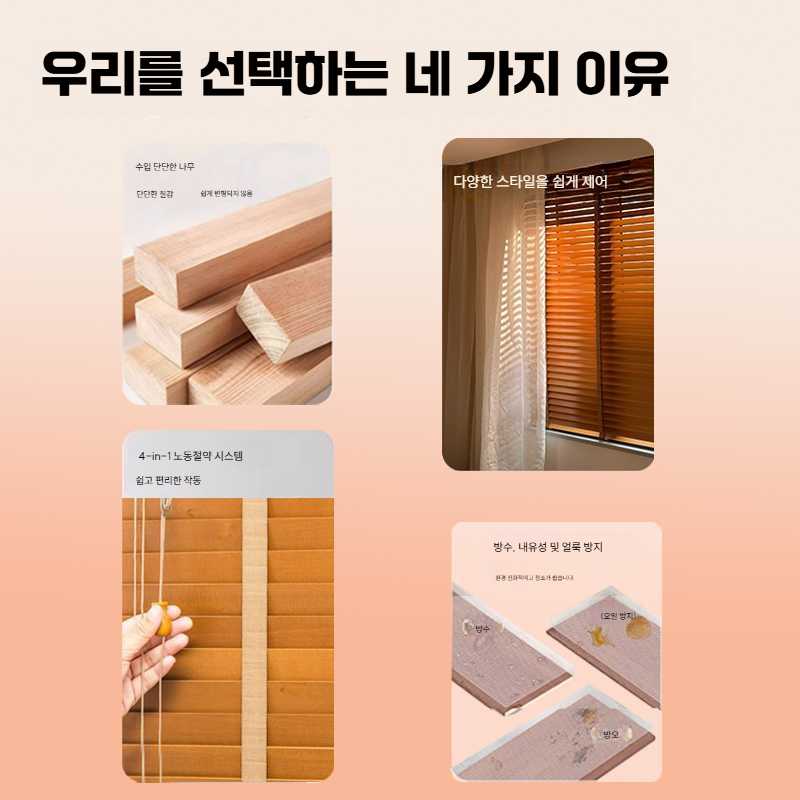 고캠프 원목버티컬 우드 편백나무블라인드 방수 실목 블라인드 DM5012 흑호두 - 상세 이미지 3