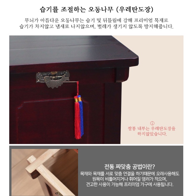대형 쌀통 오동나무쌀통 40kg 원목쌀통 쌀뒤주 - 상세 이미지 2