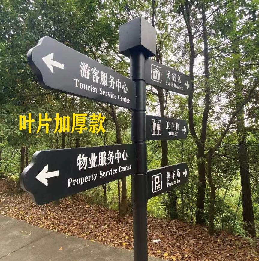 야외 안내 표지판 관광지 공원 가이드 방향 이정표 - 상세 이미지 4