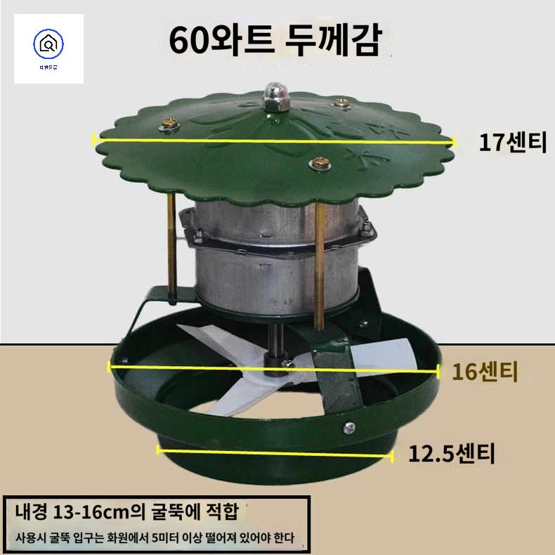 스토브 캠핑 연통 가정용 환기 화목난로 벤츄레이터 굴뚝 송풍기 배출 배기팬 연기 환풍기 - 상세 이미지 4