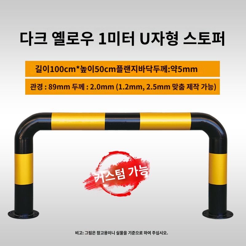 충돌방지 주차금지봉 볼라드 스텐 진입금지 - 상세 이미지 3