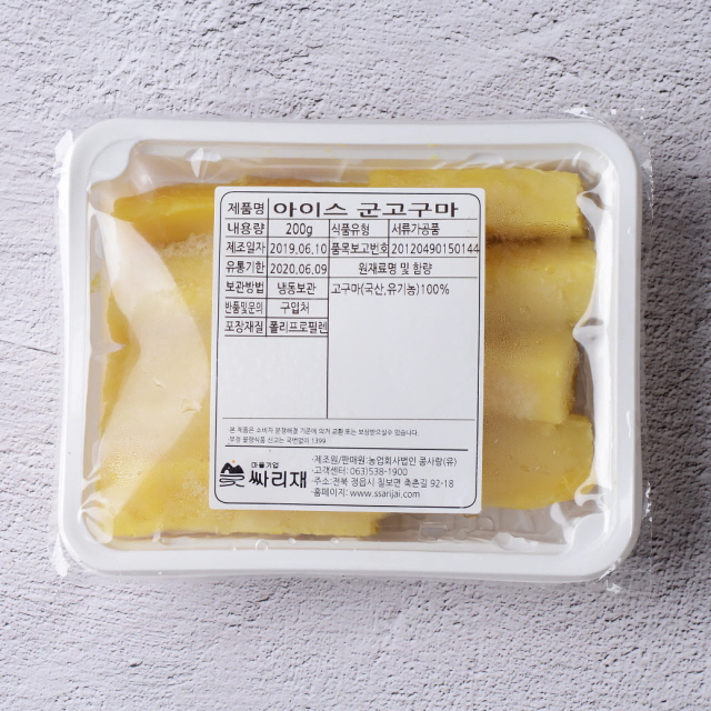 싸리재 껍질 없는 [ 아이스 군고구마 200g ] 냉동 꿀 고구마 베니하루카 - 상세 이미지 5