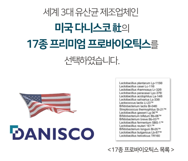 김소형원방 유산균 다이어트 28포 미국 락토바실러스 비피더스균 김소영 원장 - 상세 이미지 5