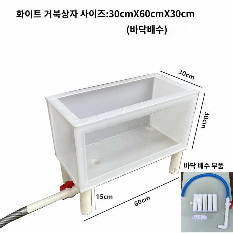 거북이 대형 어항 배수 수조 수족관 아크릴 안깨지는 수조 - 상품 이미지