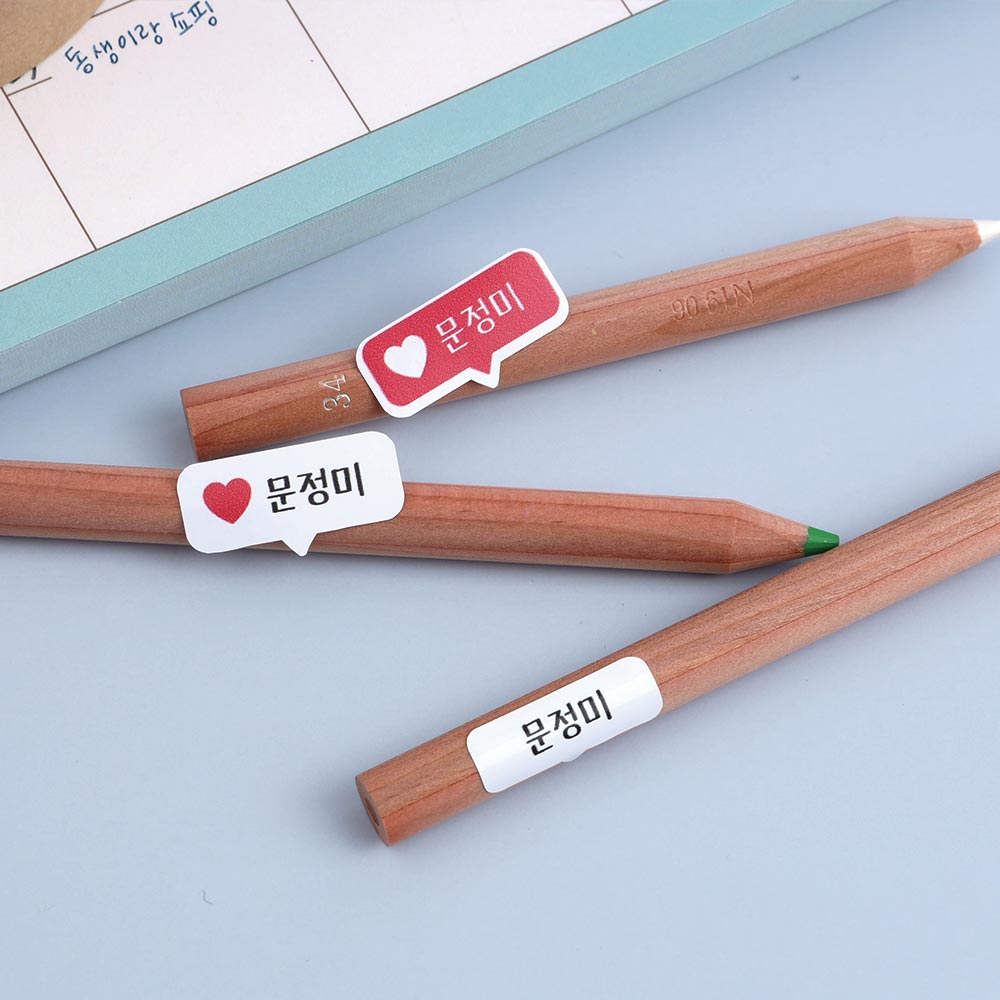 프리미엄 네임스티커A4 하트좋아요 한글1 - 상세 이미지 4