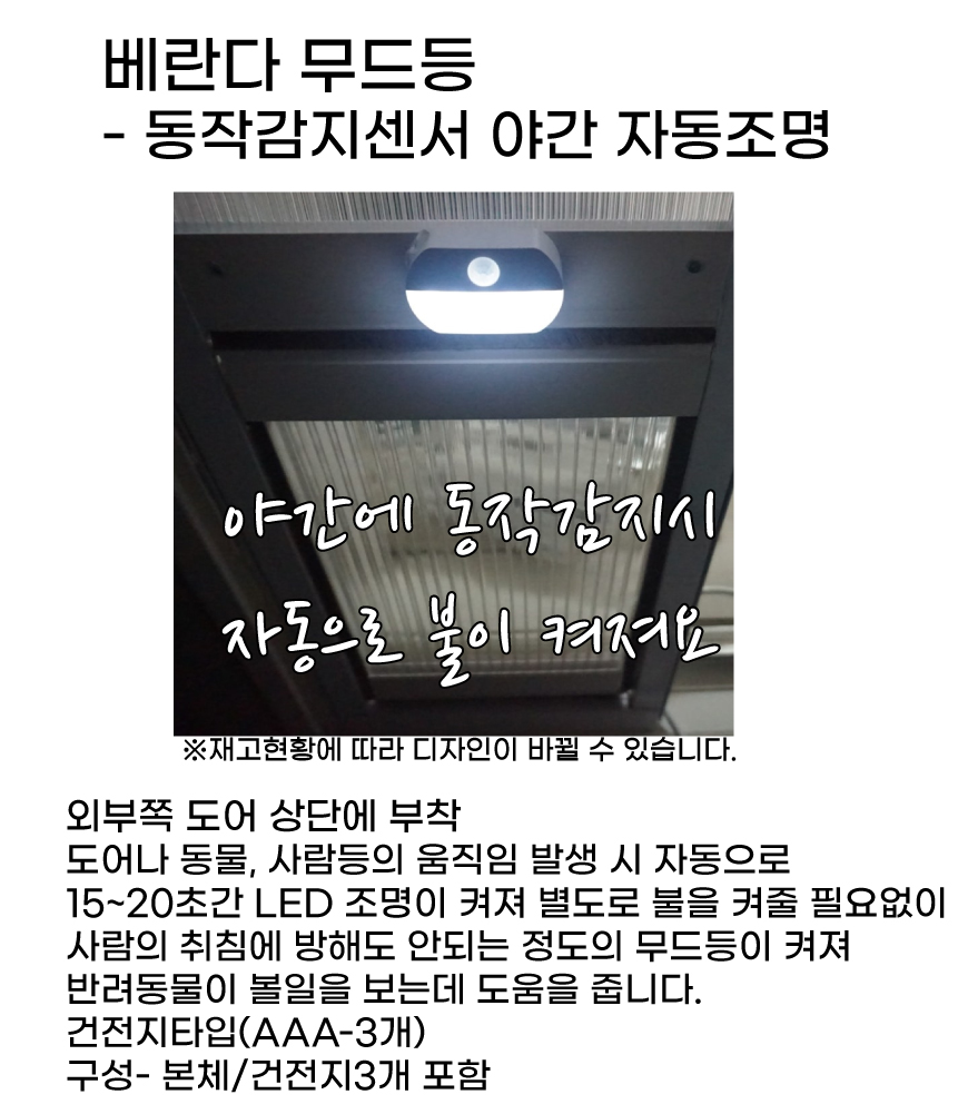 타비오 베란다펫도어 시공 고양이 강아지 출입문 견문 캣도어 방묘문 방묘창 안전문 방충망 - 상세 이미지 2