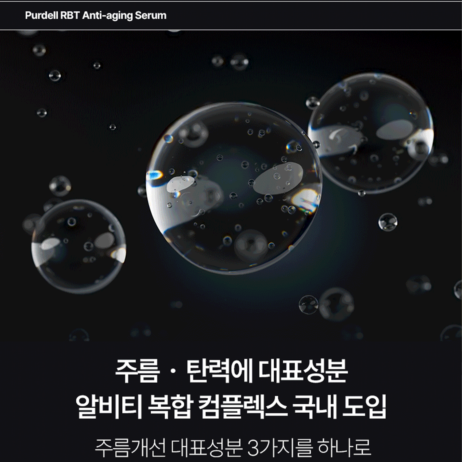 더마퍼델 4GF 알비티 안티에이징 리프팅 고밀도 탄력 세럼 눈밑처짐 팔자 주름 개선 이미지 4