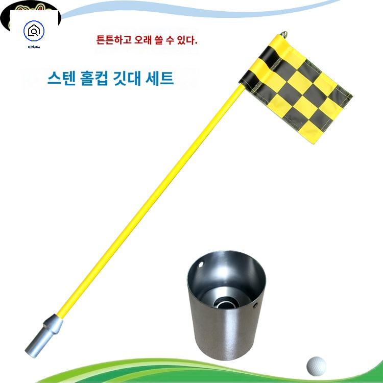 홀컵 깃발 골프장 퍼터 퍼팅 실내 깃대 골프 휴대용 플래그 어프로치 연습 이미지 6
