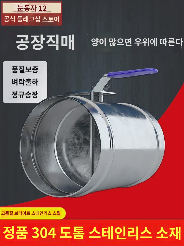 닥트 밸브 배관 수동 제연 공기 아연도금수동조절밸브 뎀퍼 스텐 체크 - 상세 이미지 4